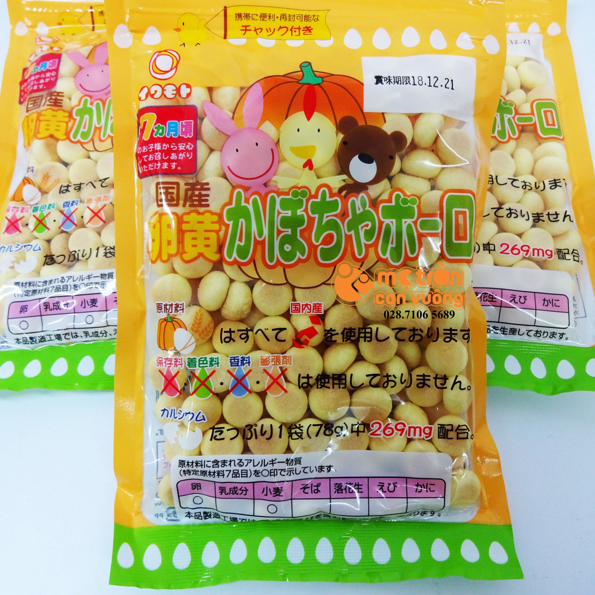 Bánh men bí ngô trứng Iwamoto Nhật Bản(7m+)(78g)