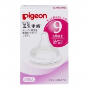 Núm ty Pigeon cổ rộng sz LL (2 chiếc) (9m+)