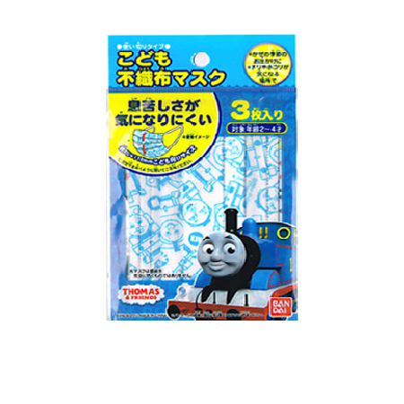 Khẩu trang Thomas & Friends, BanDai, Nhật